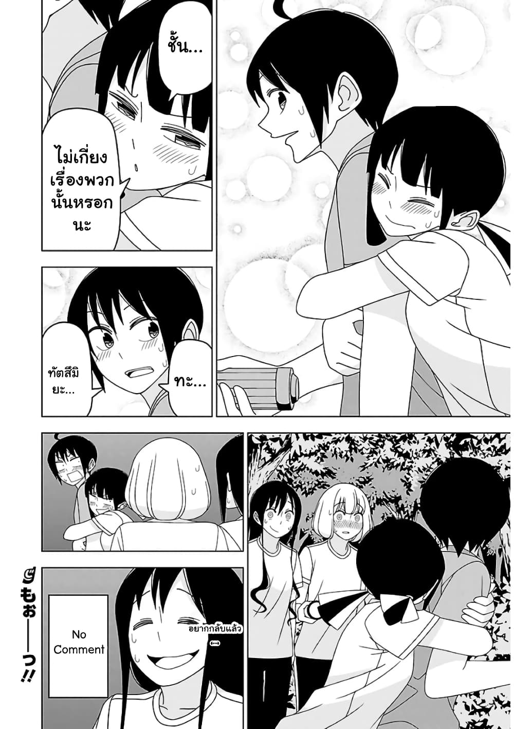 Boku wa Ohime sama ni Narenai 21 (12)